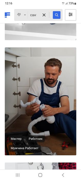 Сантехника хизмати24/7 Santexnika xizmati