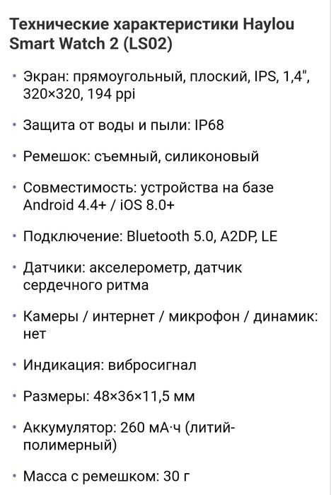 Xaylou Smart Watch 2 smart soat