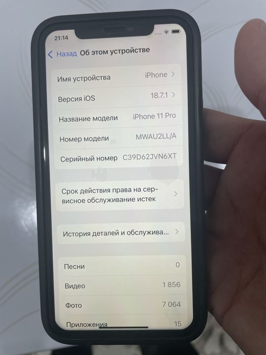 Iphone 11pro 256гб