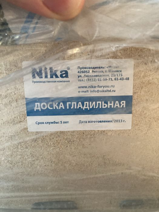 Гладильная доска Никка