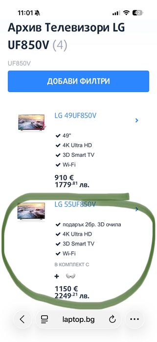 Smart 55’’ LG ultra HD 4K TV 55UF850V