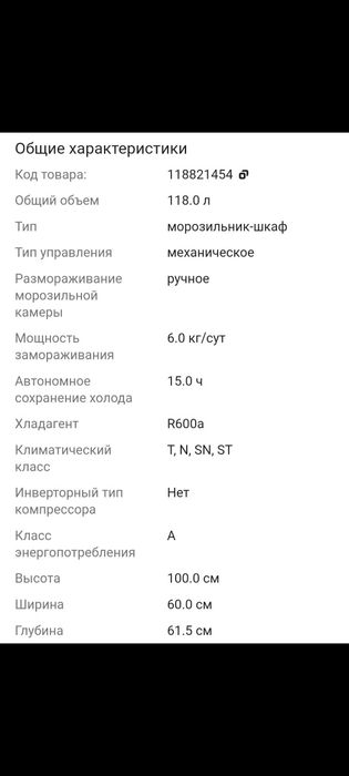 Продам морозильник indesit