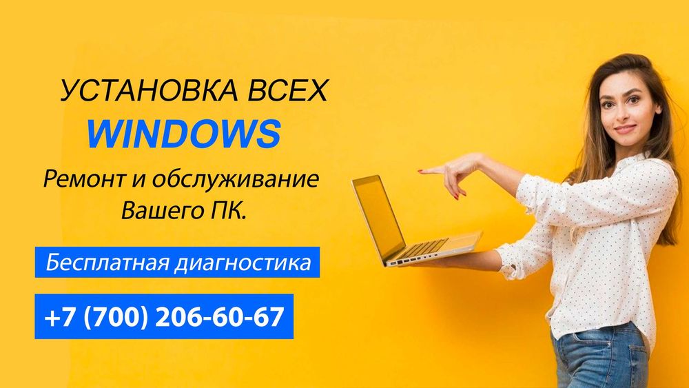 Программист. Установка программ ремонт компьютеров ноутбуков с выездом
