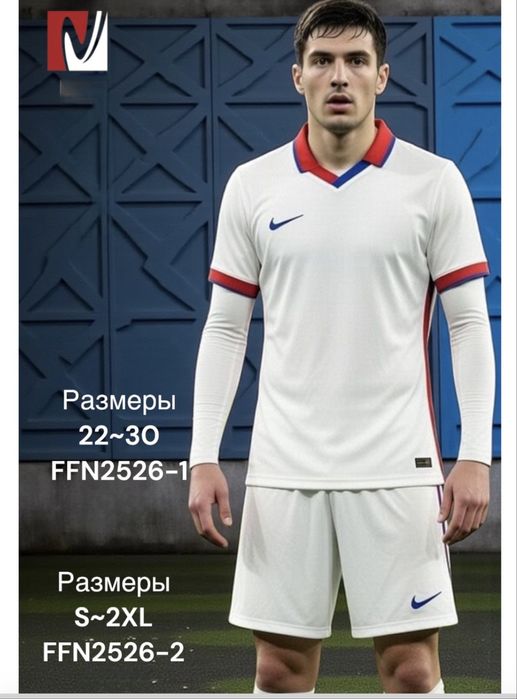 Форма футбольная-взрослая ,детская.