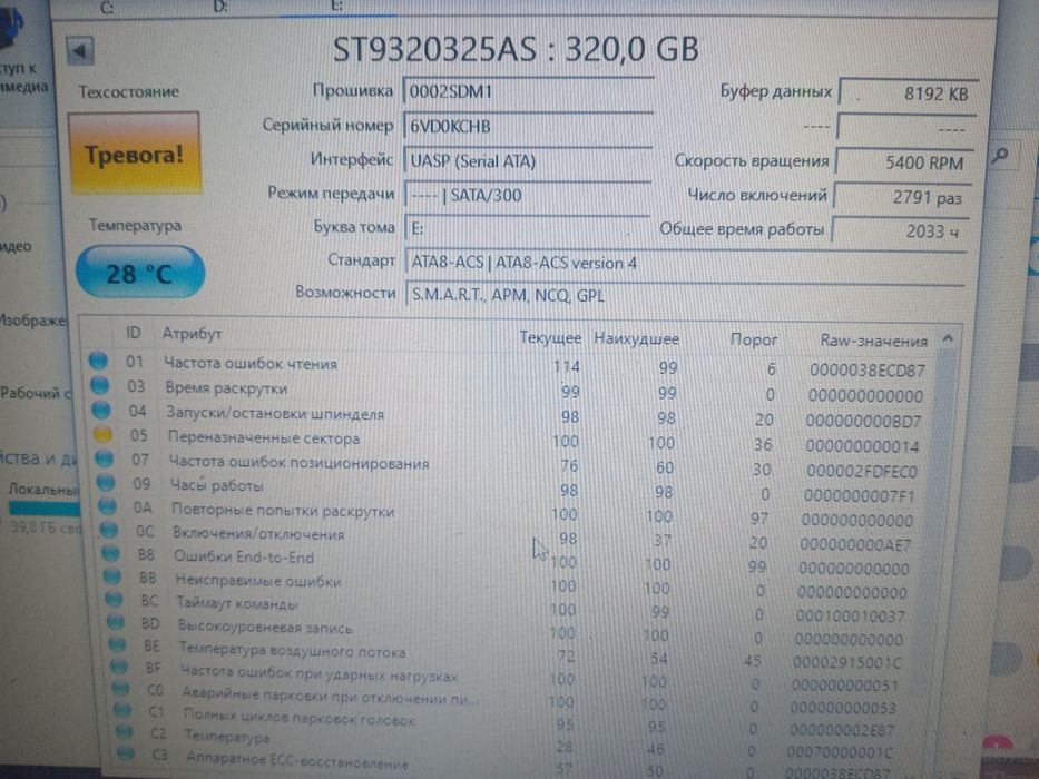 Продам жесткий диск 320 гб ноутбук