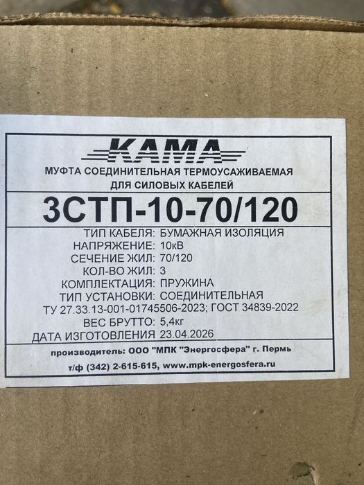 Соединительные муфты