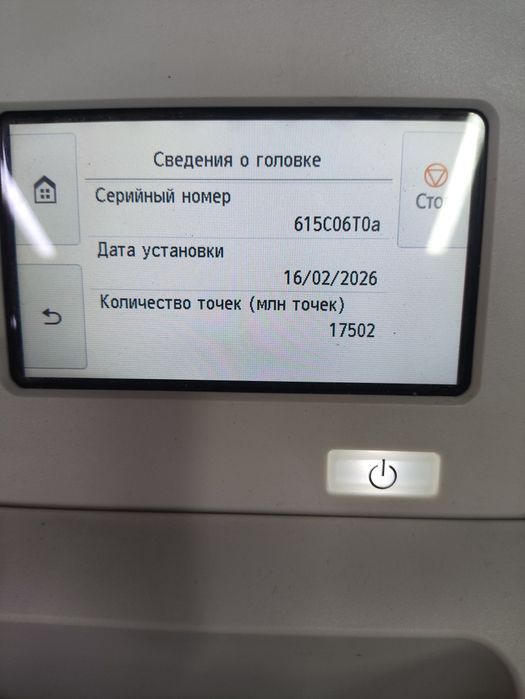 Широкоформатный принтер