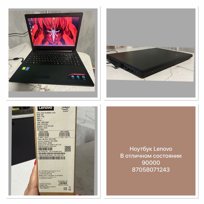 Ноутбук Lenovo продам
