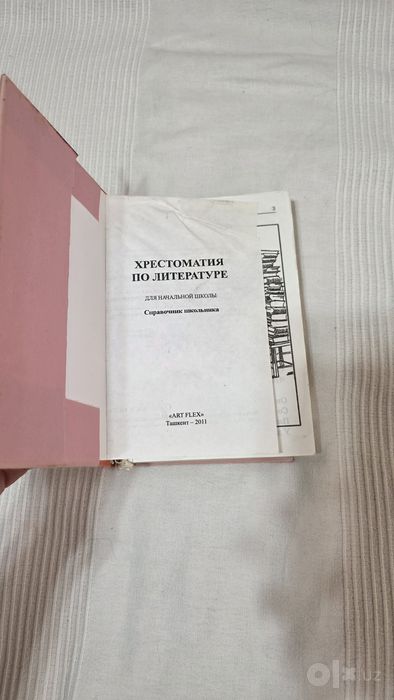 Продаётся  книги