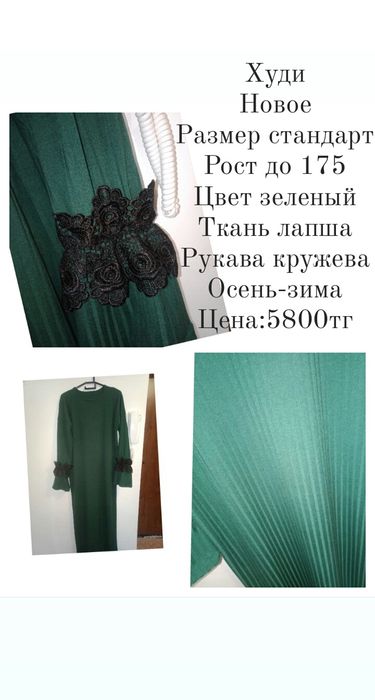 Худи платье срочно