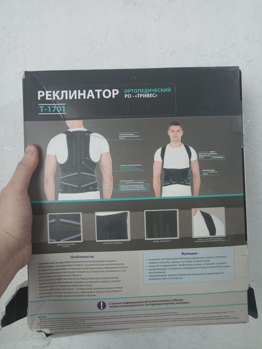 Trives T-1701 корректор осанки на грудопоясничный отдел размер L2 черн