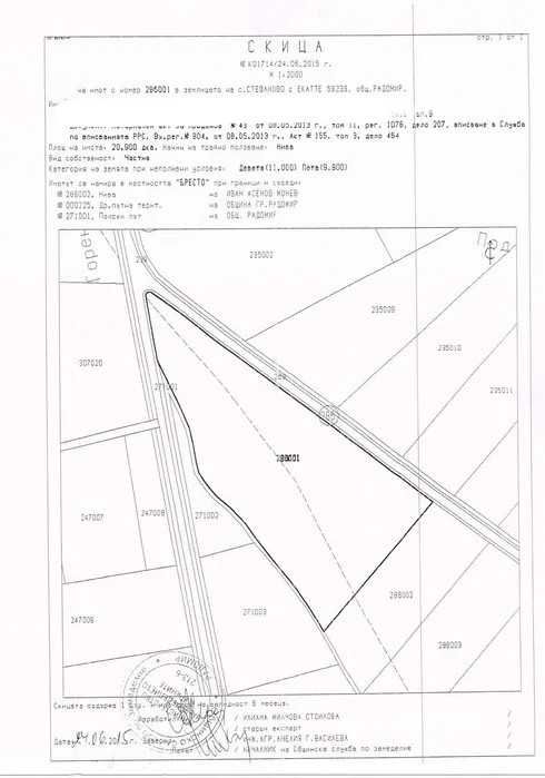 Продава се Парцел в с. Стефаново, Област Перник - 20900 кв.м за 4 €/кв.м - Снимка #4