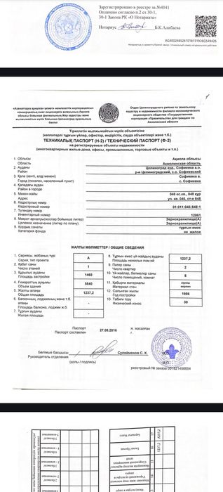 Продаётся откорм база возле Астаны (20 км, с. Софиевка)