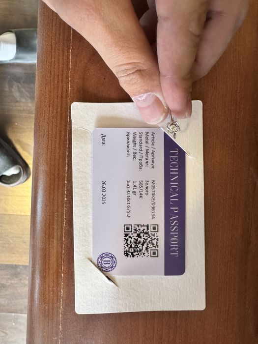 Помолвочное кольцо