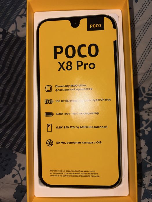 Продам Poco X8 Pro