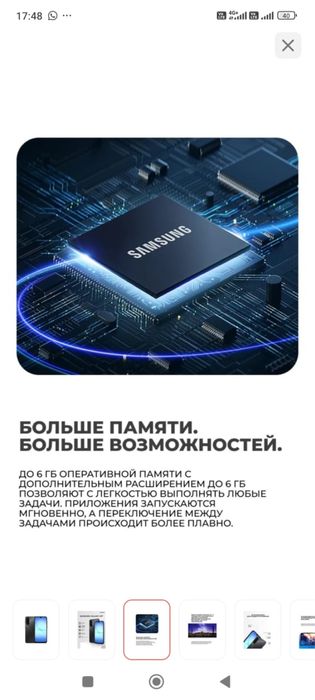 Samsung Galaxy A17