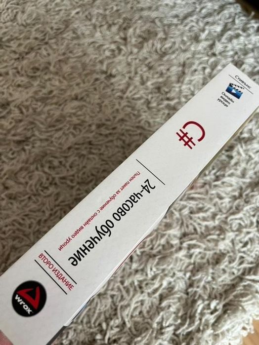 Продавам учебници по програмиране – C# и C++