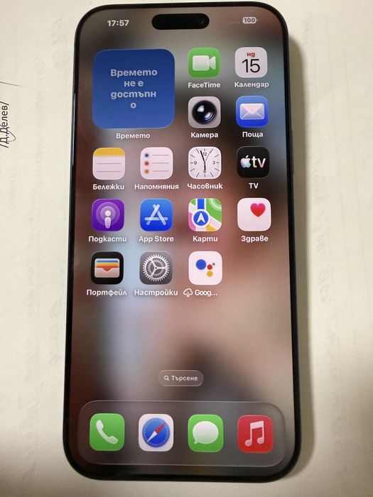 Iphone 17 pro max 256 GB deep blue като нов