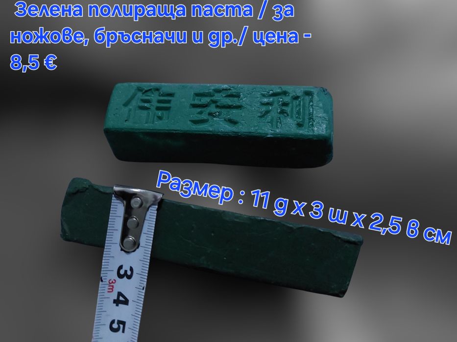 Заточващи водни камъни от 15 000 до 25 000# грит (диамантен микропрах)