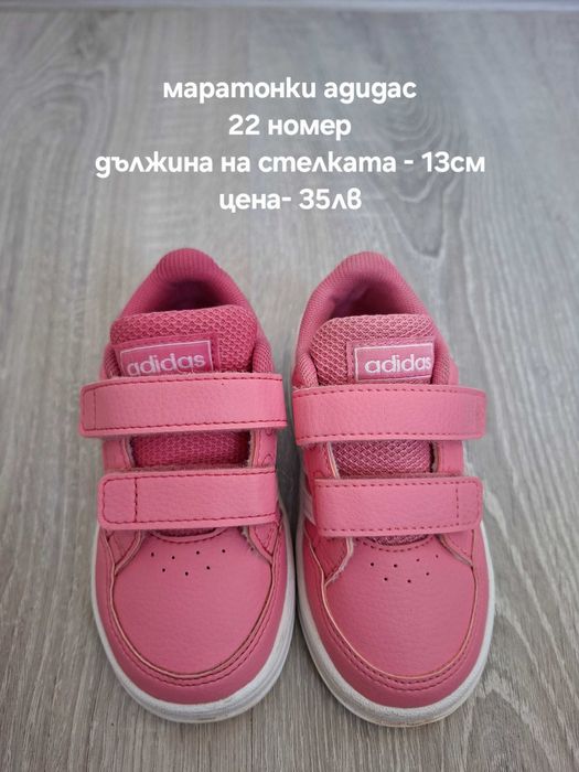 Детски обувки за момиче