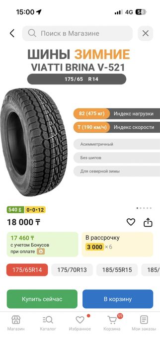 Комплект зимних колес на ваз