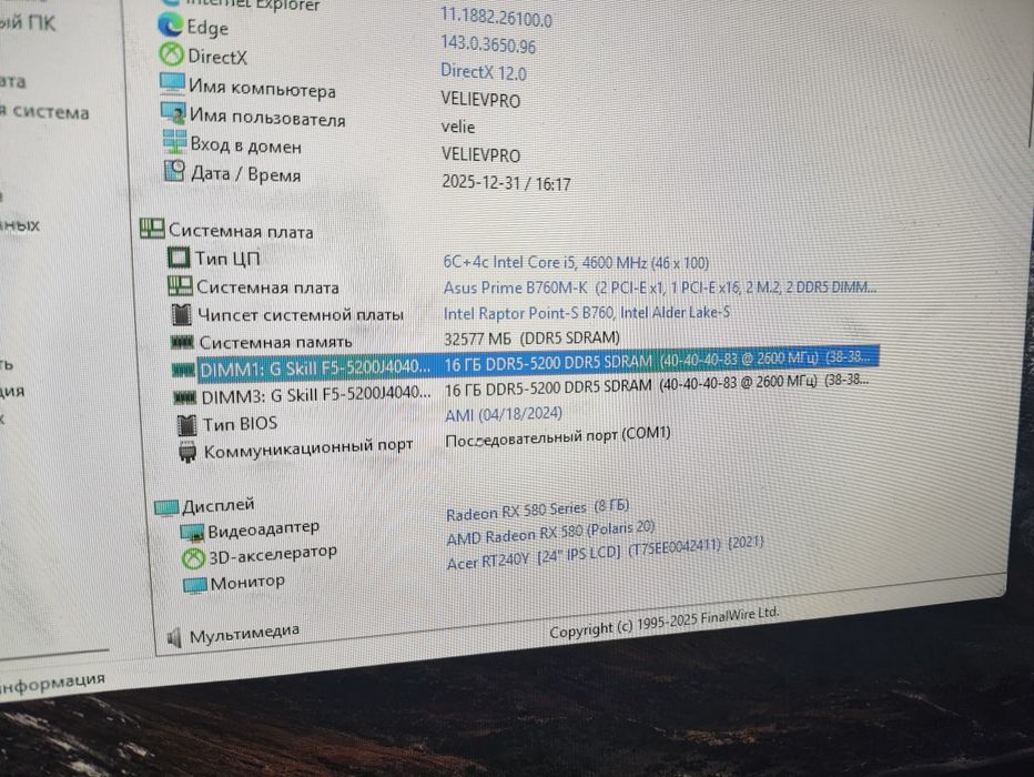 продам компьютер игровой ТОП