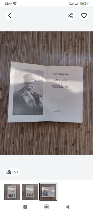 Продам советские книги