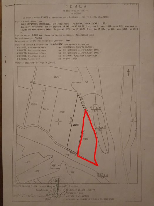 Продава се Земеделски имот в с. Близнаци, Област Варна -  кв.м за 6667 €/дка - Снимка #2