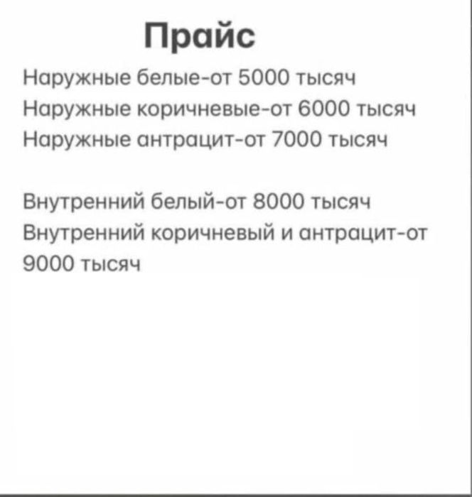 Продам москитный сетку