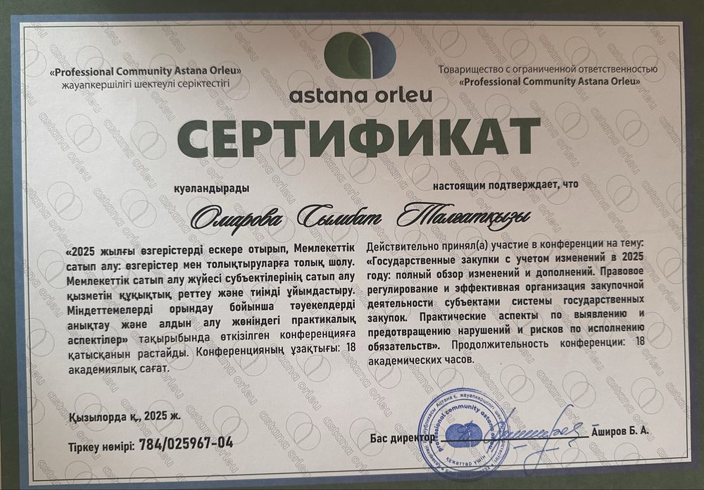 Бухгалтер ип/тоо/налоги