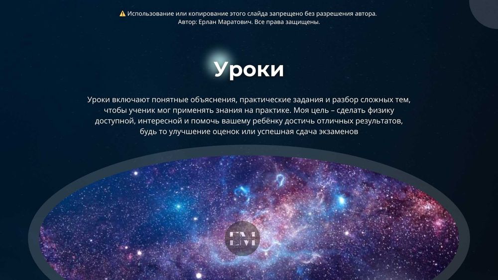 Репетитор по физике