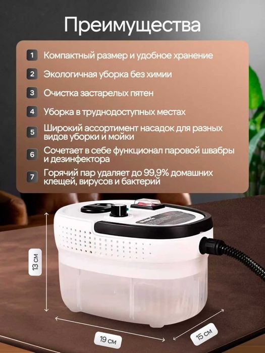 Пароочиститель из 18 насадок, паровой очиститель для мебели
