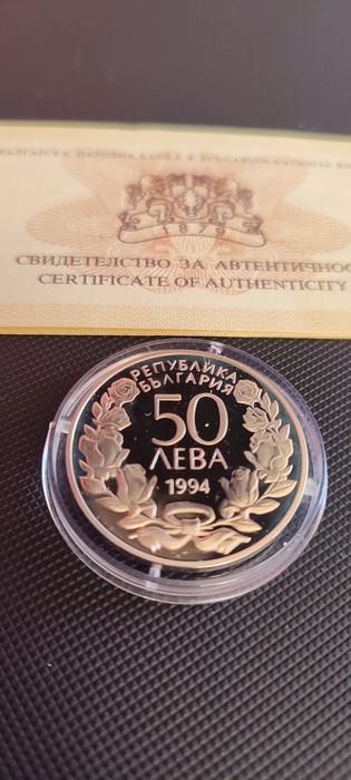 Български Сребърни Юбилейни Монети