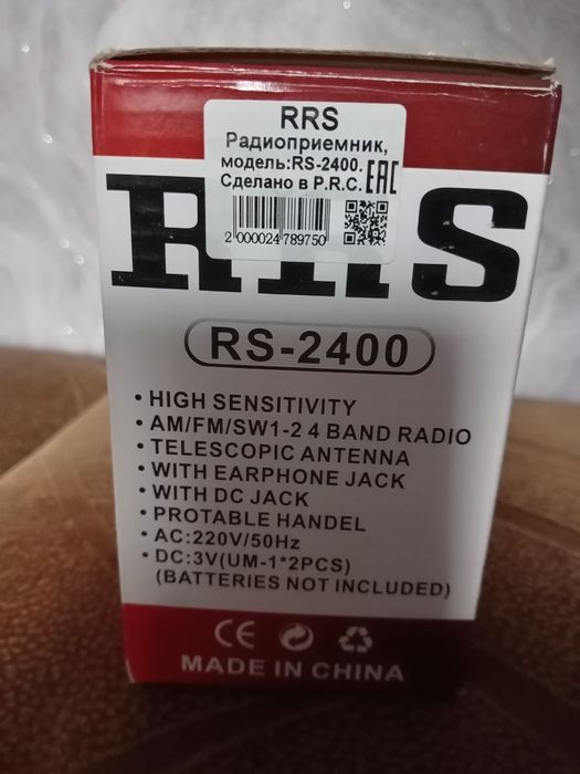 RRS RS-2400P.R.C