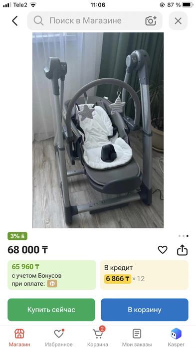 Продам стульчик шезлонг
