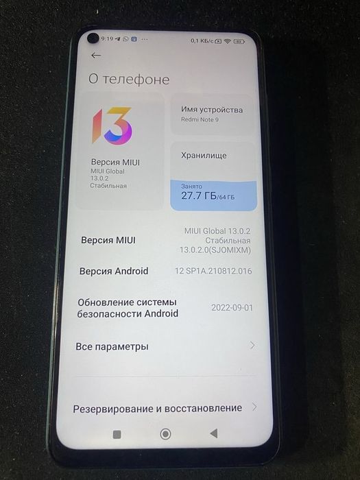 Xiaomi Redmi Note 9 телефон