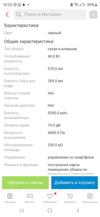 Робот пылесос Dreame D9 Max RLS5-BL1