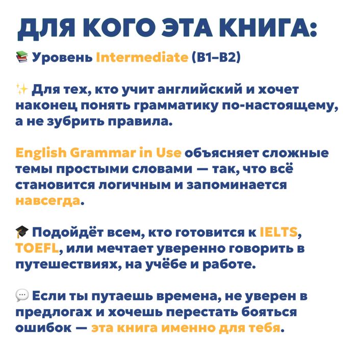 Книга Grammar in Use