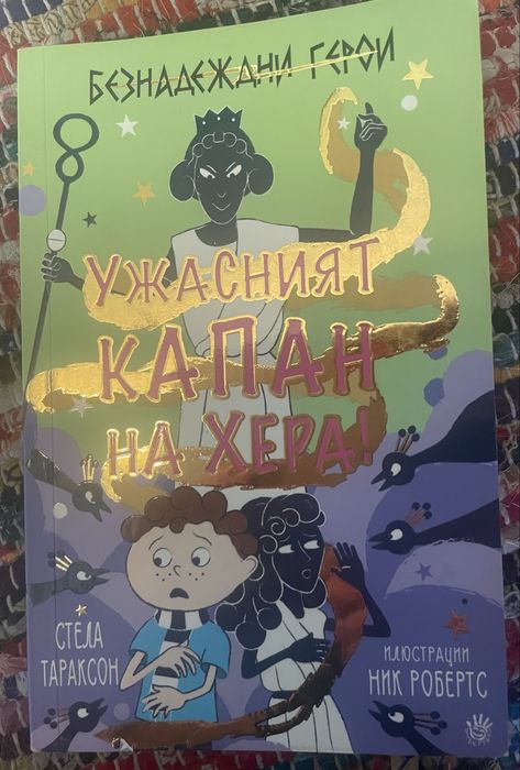 Книги за вас или вашето дете