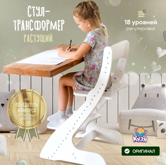 Стул трансформер детский