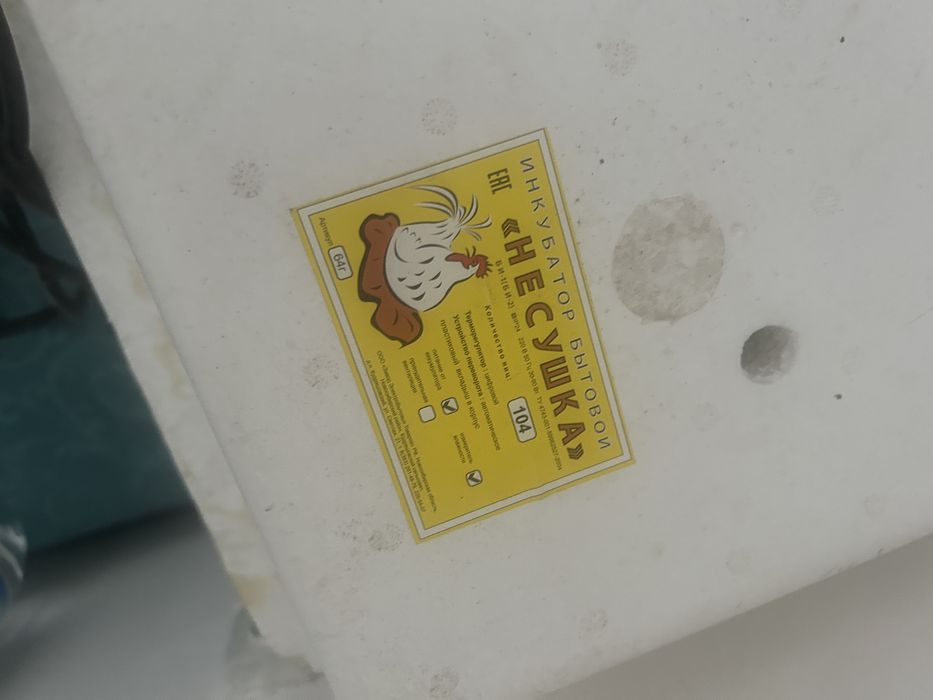 ИНкубатор в отличном состоянии