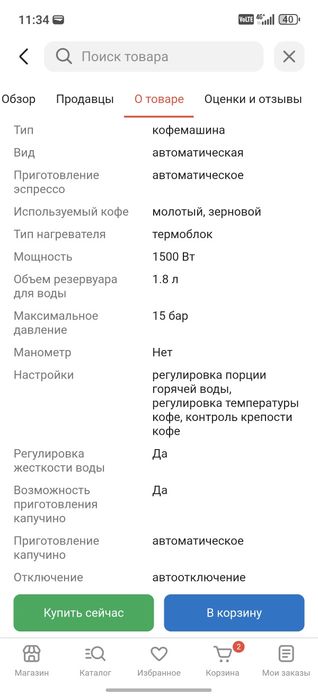 Продам кофемашину Philips