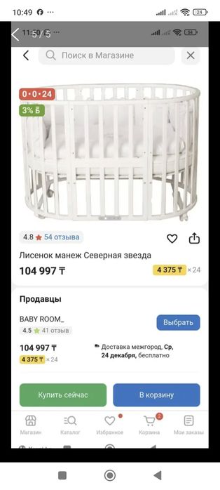 Детская кроватка трансформер