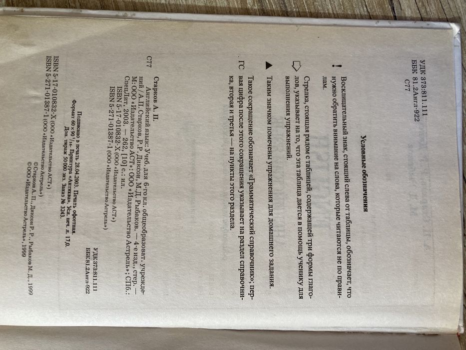 Книга по английскому языку