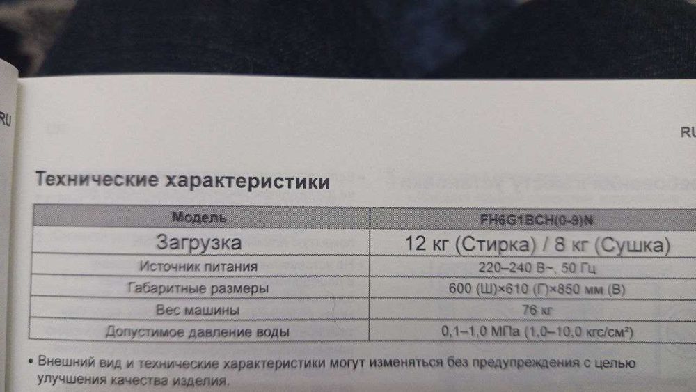 Продам стиральную машину