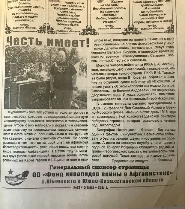 Памятники в Шымкенте