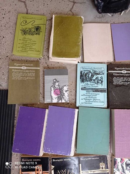 Много интересни и занимателни книги