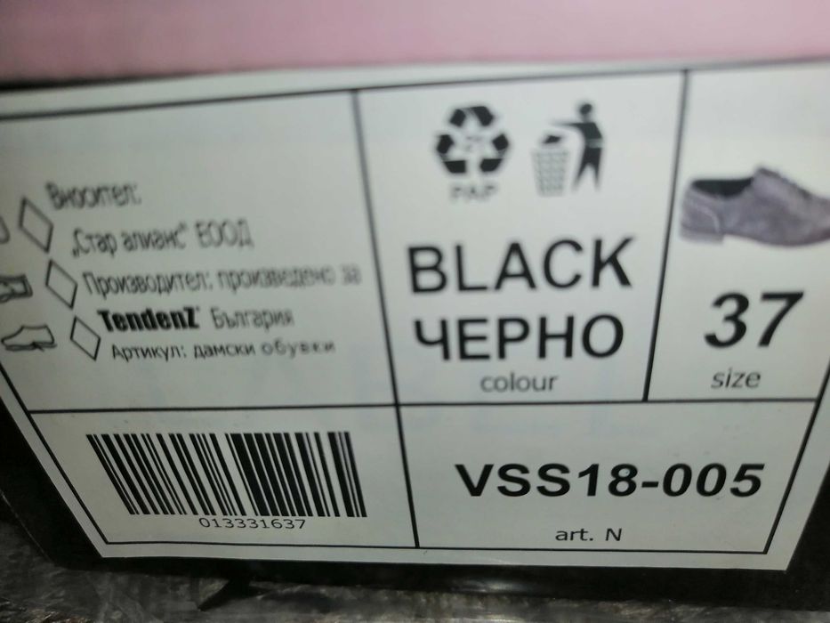 Дамски обувки Tendenz