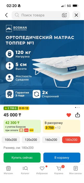 Топпер 180/200 б/у