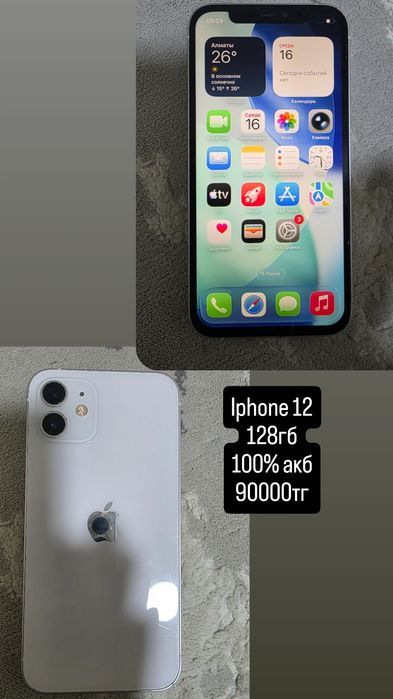 Iphone12 128гб, 100%акб